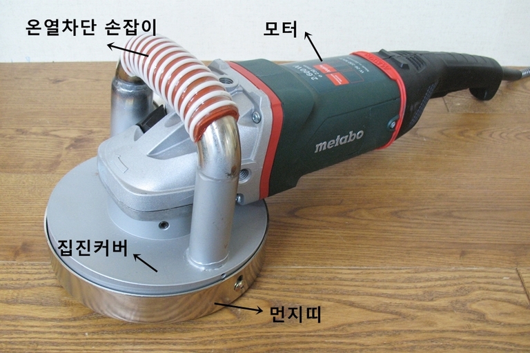 집진 그라인더